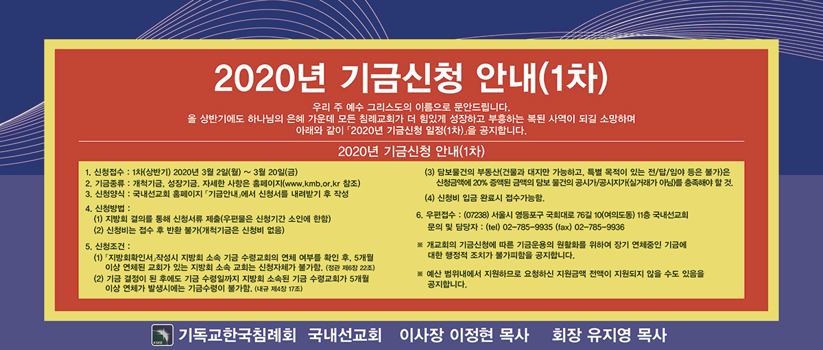 bapt20200302.jpg