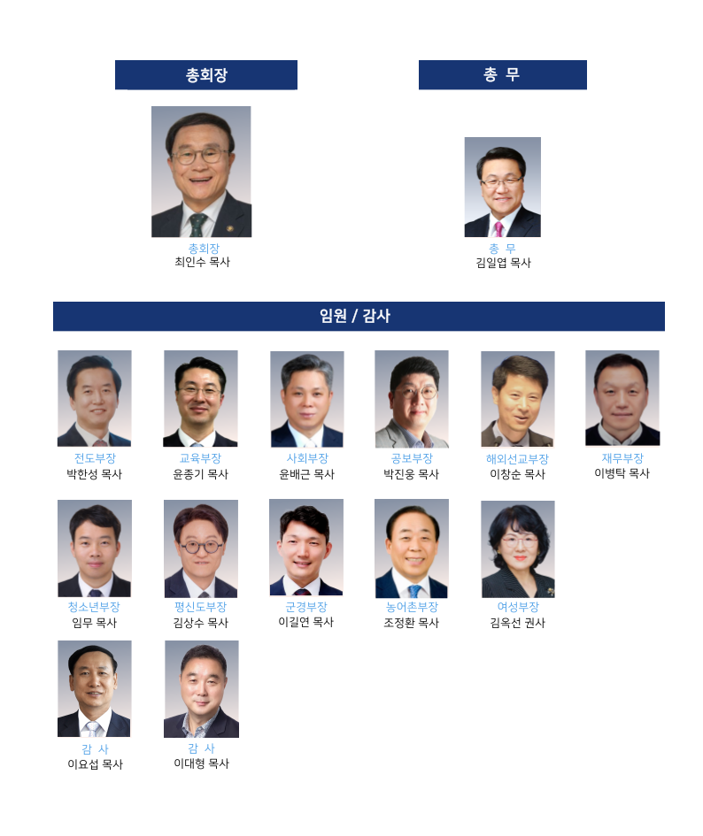 홈페이지-의장단-001 (1).png