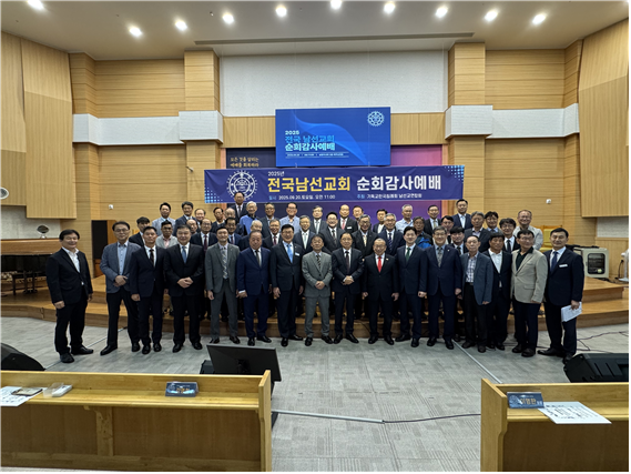 전국남선교연합회 사진.png 전국남선교연합회 사진.png