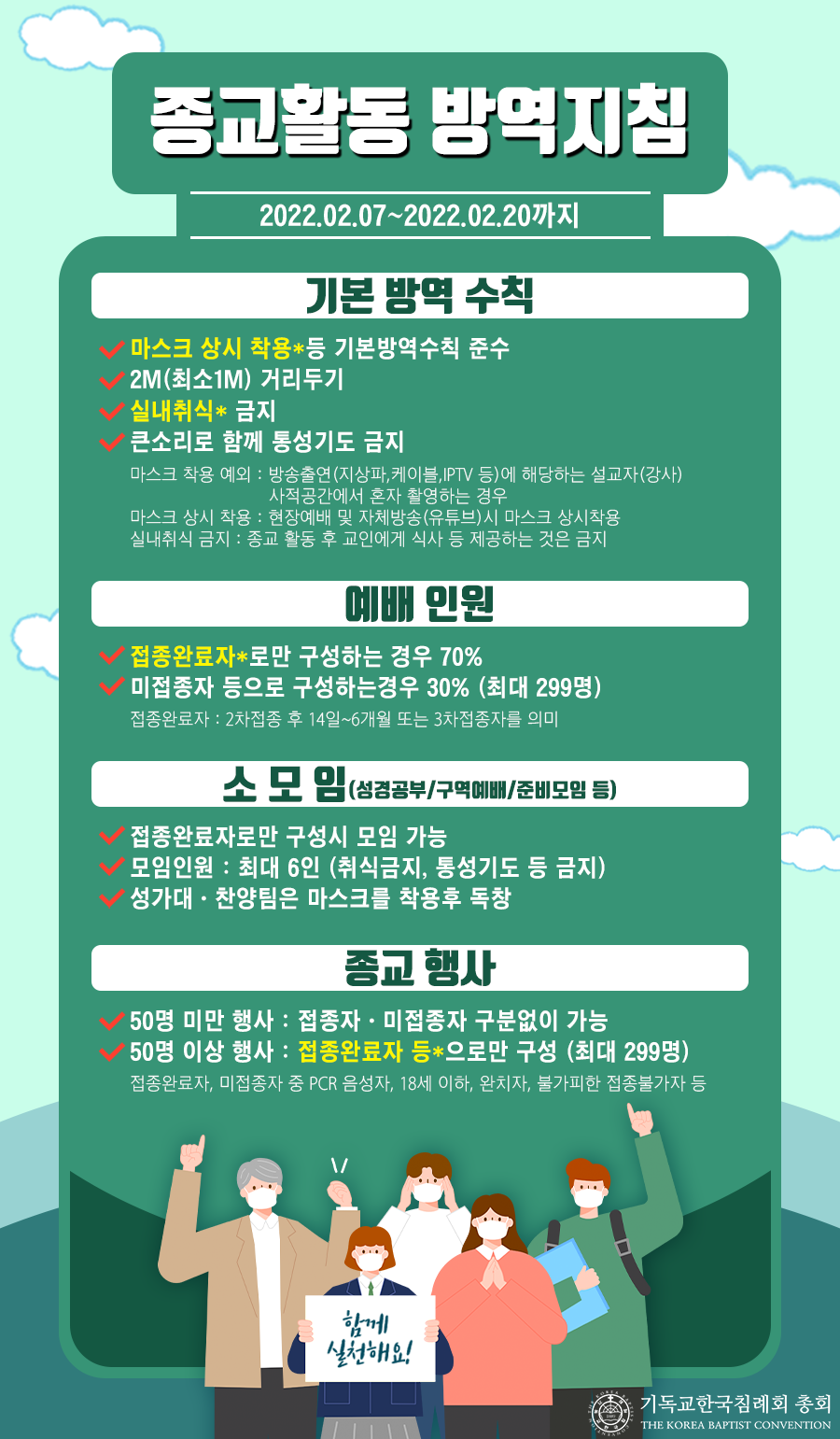 KakaoTalk_20220204_201732095.png