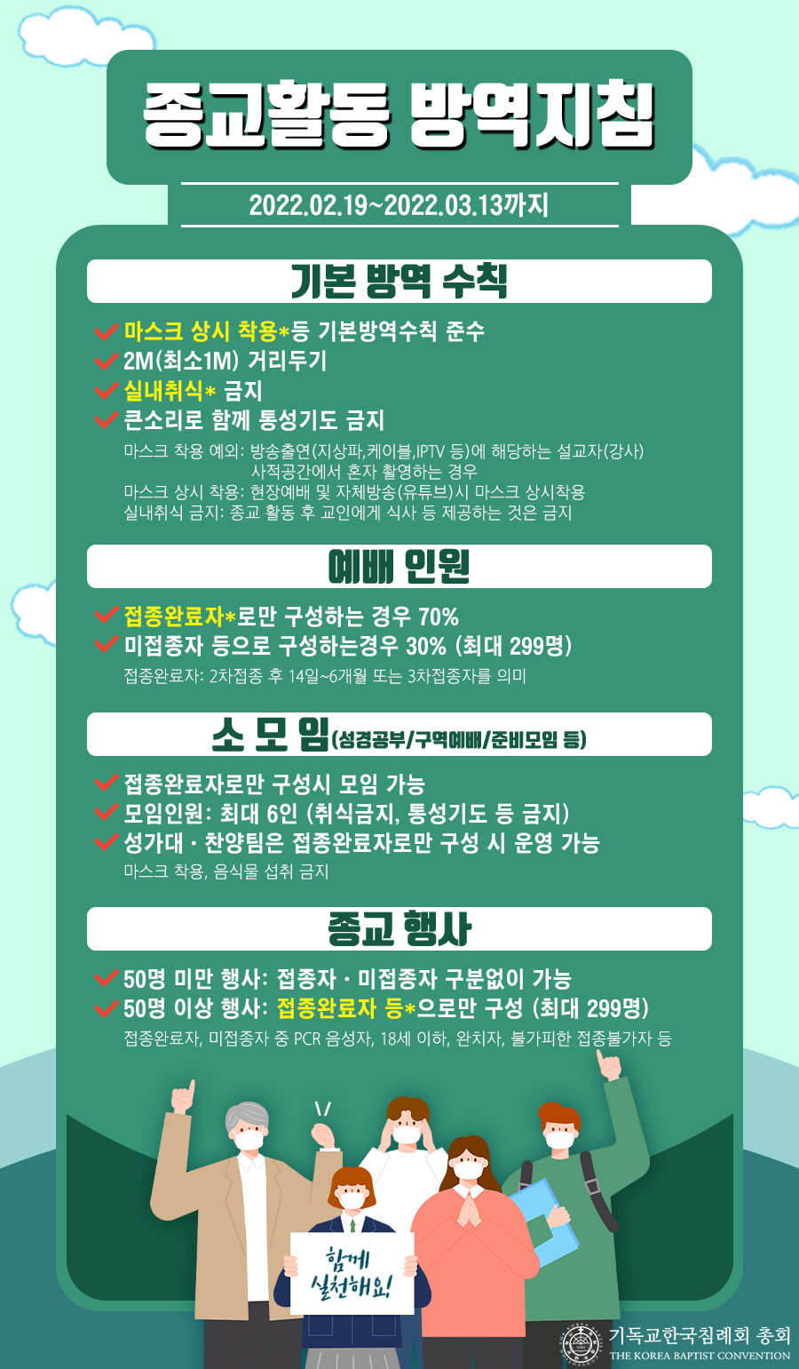 거리두기 3주연장-1.png