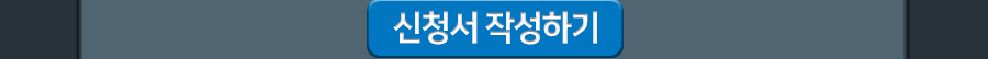 APBF 공지사항-4.png