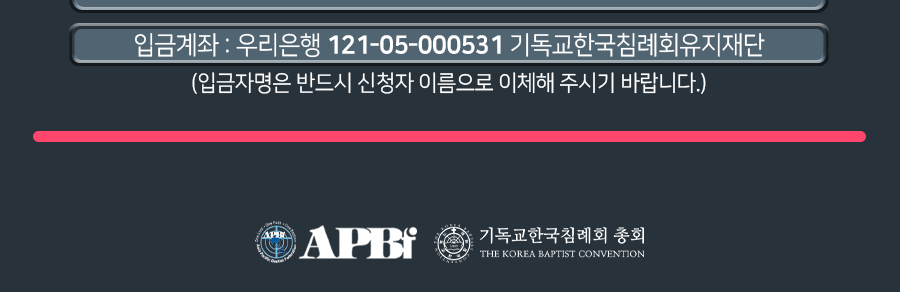 APBF 공지사항-5.png