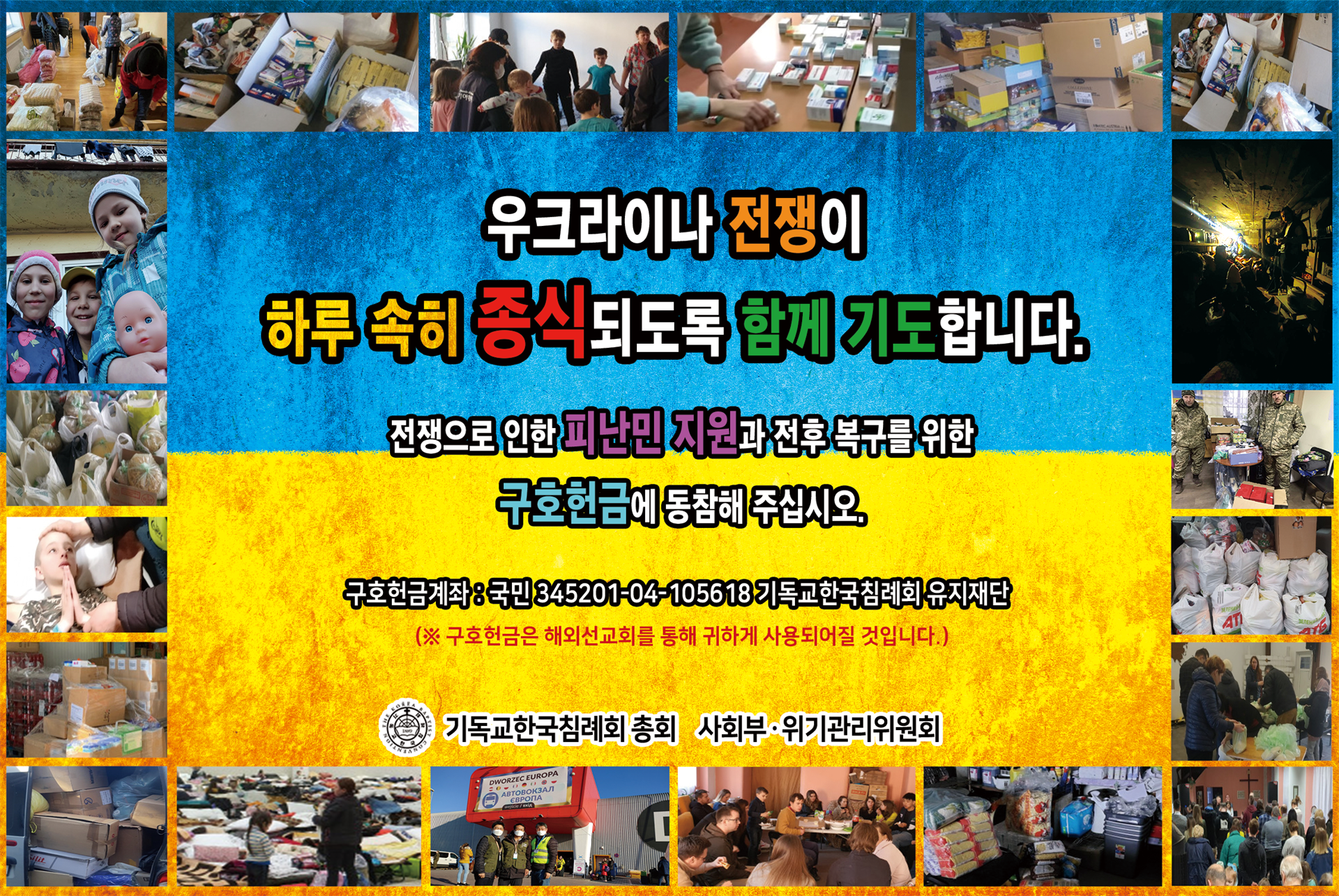 우크라이나지원 광고0421-최종.png