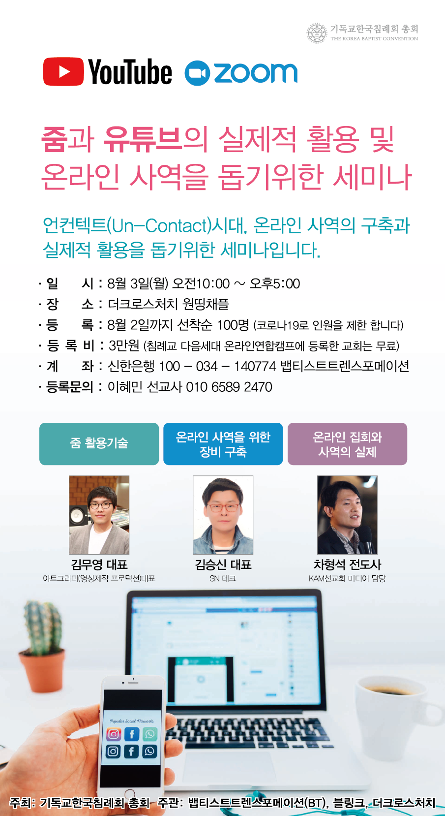 줌+안내.png