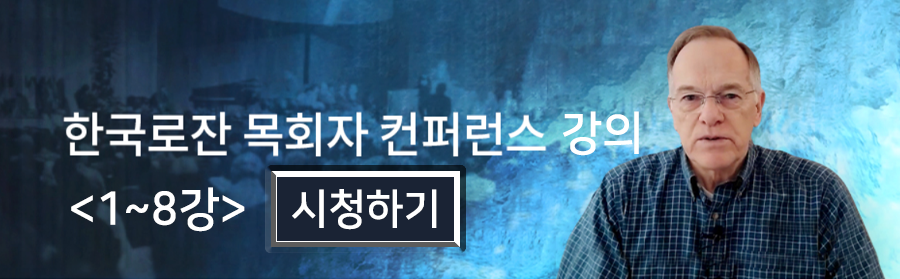 컨퍼런스강의.png