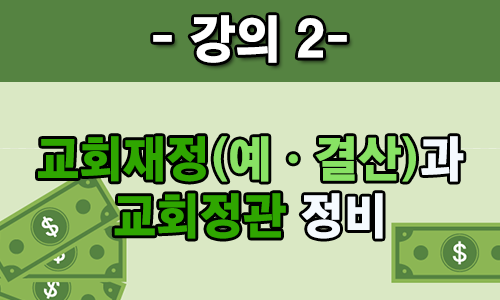 강의2.png