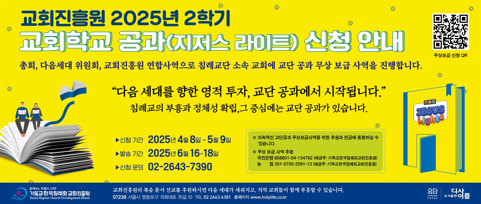25-2학기 진흥원 공과.jpg