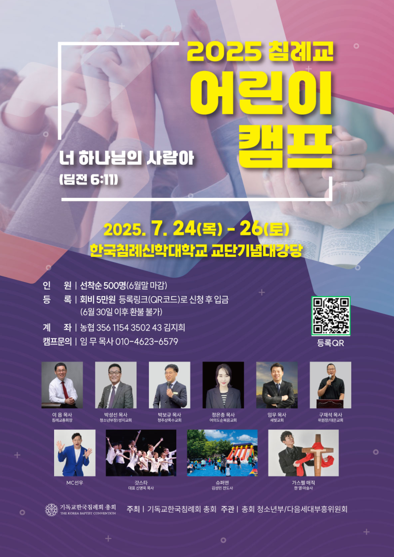 어린이 캠프 -게시용-a4-사이즈-001.png