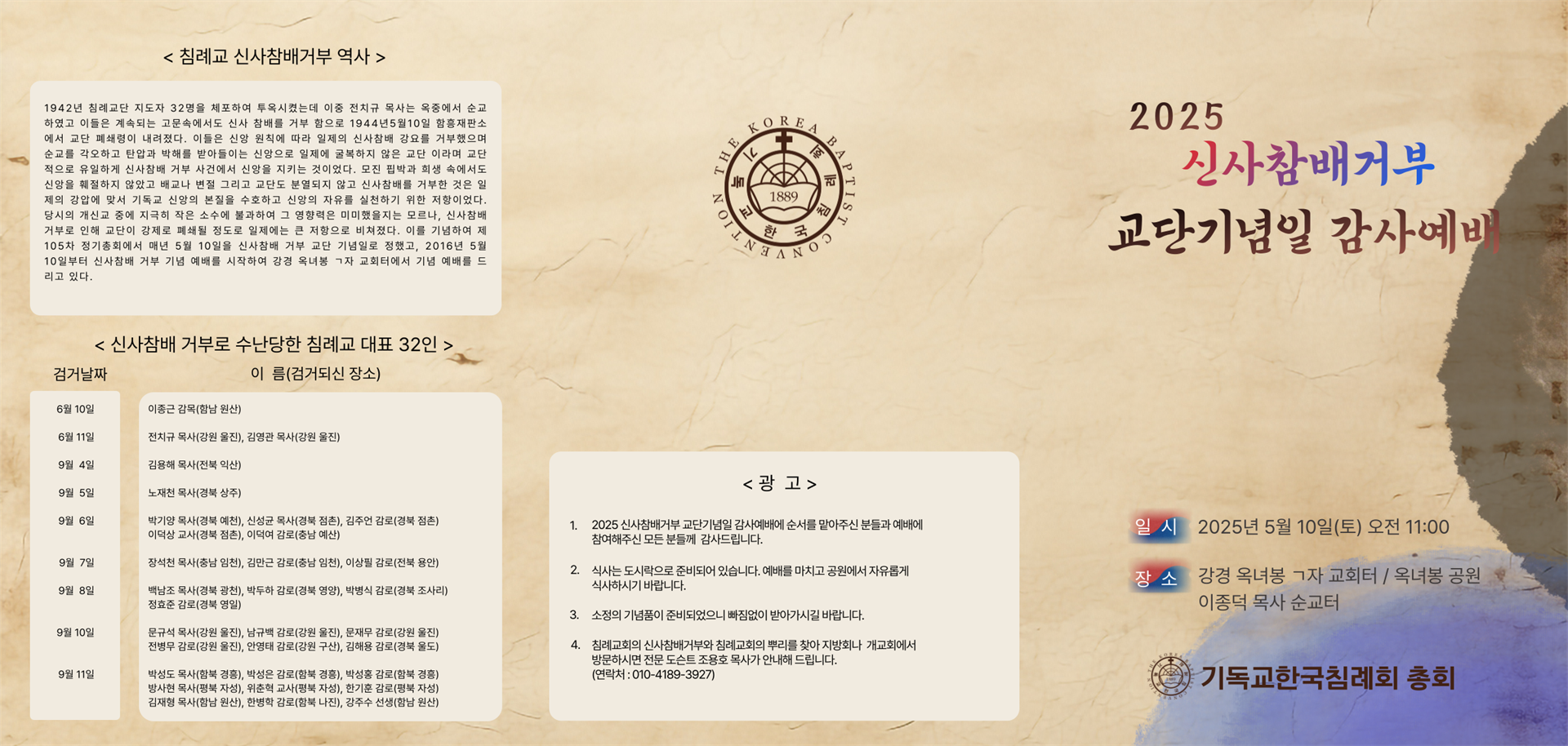 KakaoTalk_Photo_2025-05-07-21-59-45.png