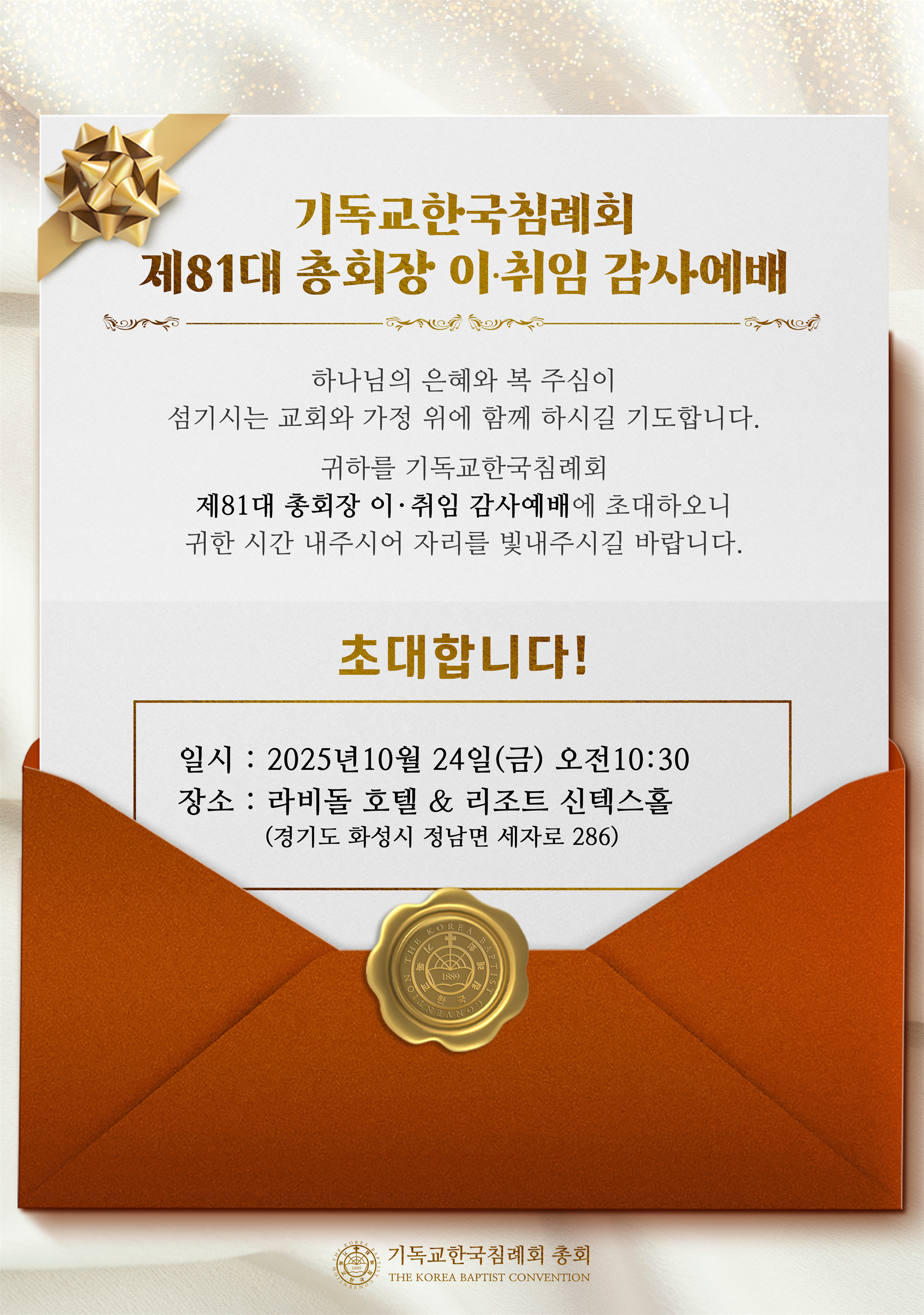 이취임 초대장.png