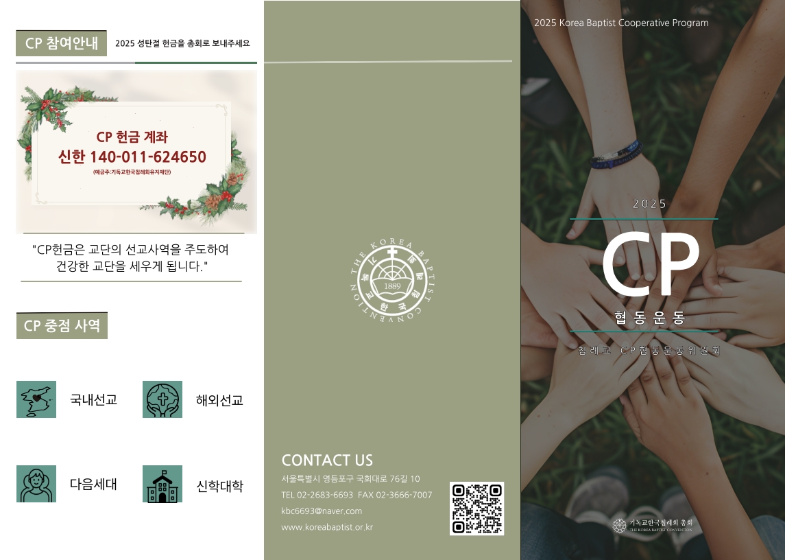 cp리플렛_1.jpg cp리플렛_1.jpg