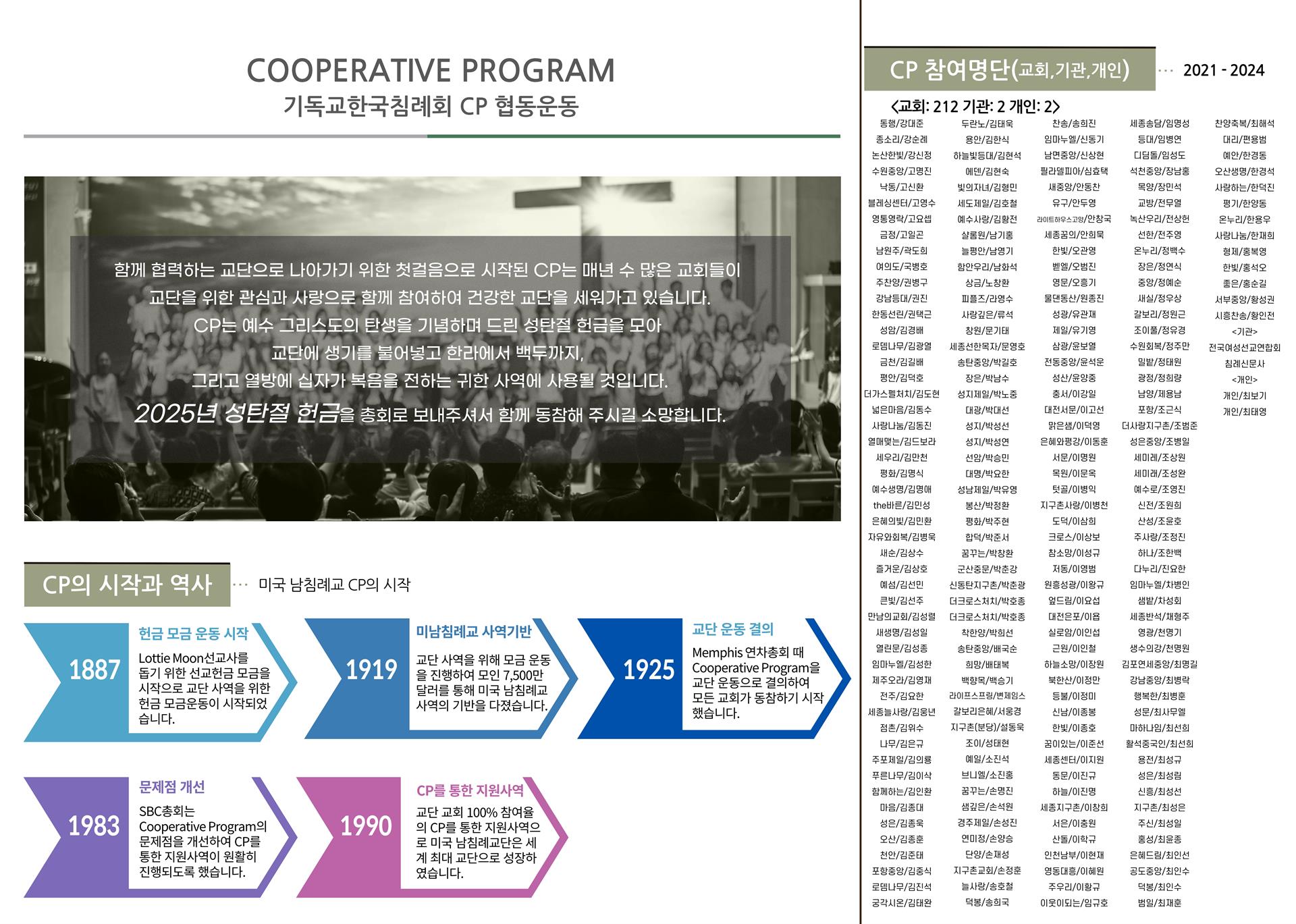 2025 CP리플렛_251115_2.jpg 2025 CP리플렛_251115_2.jpg