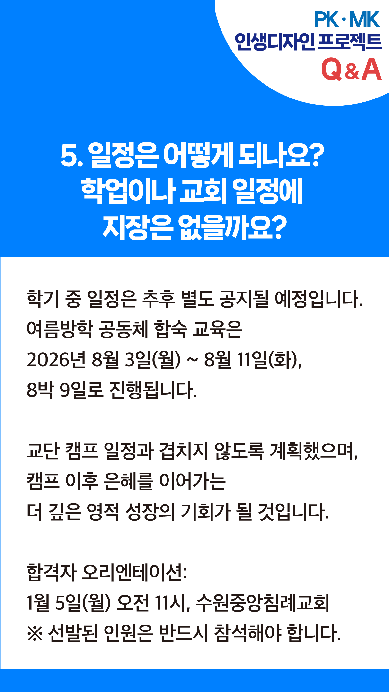 KakaoTalk_20251218_163213581_04.png