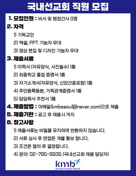 국내선교회 직원.jpg