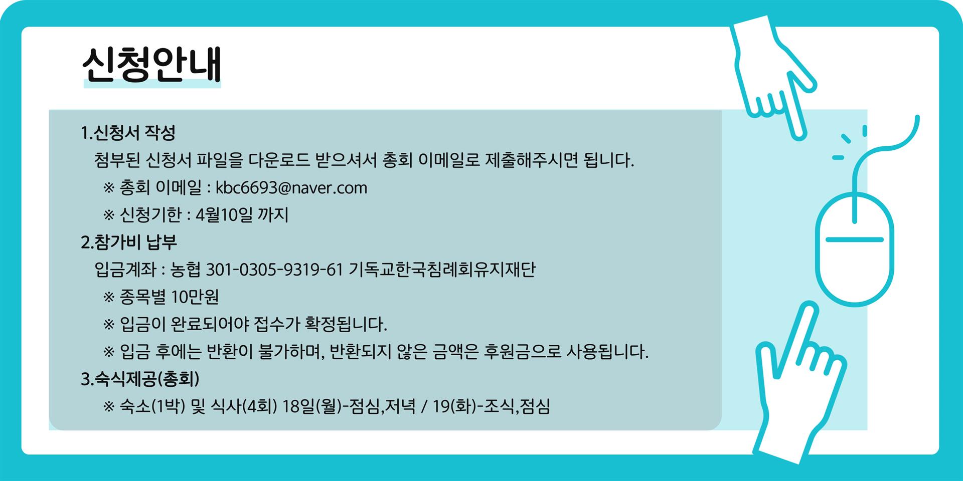 신청안내-홈페이지-001 (3).jpg