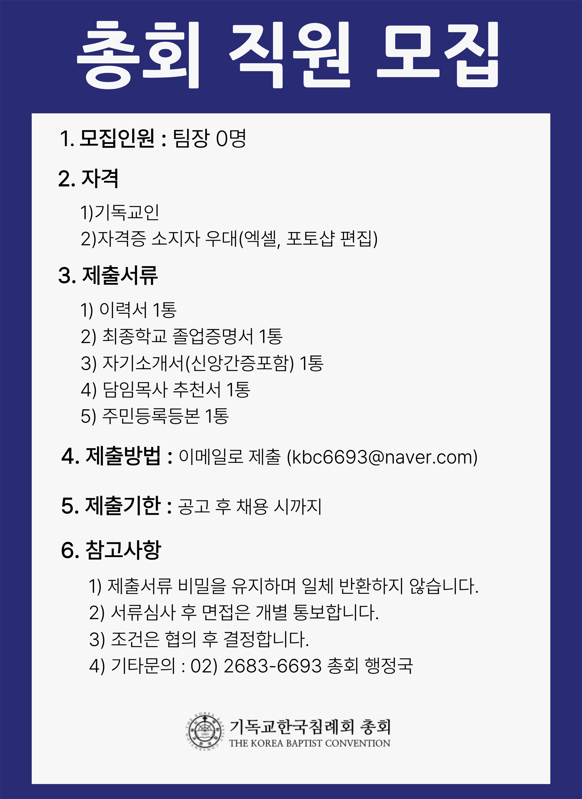 홈페이지 직우너 채용공고이미지.png 홈페이지 직우너 채용공고이미지.png