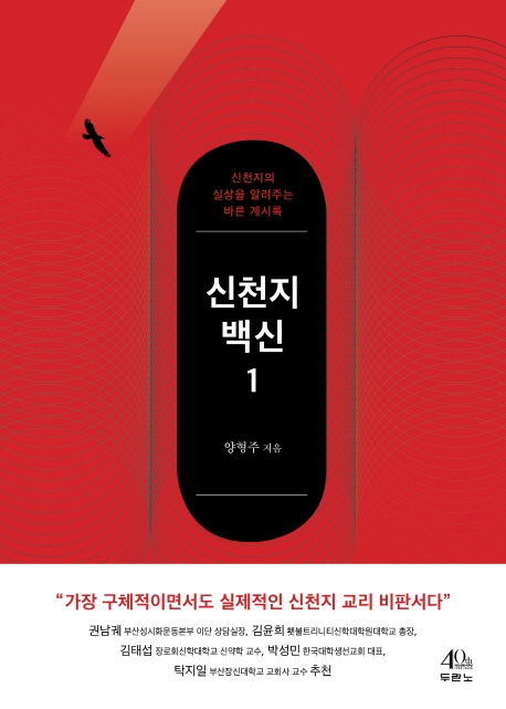 신천지백신1.jpg