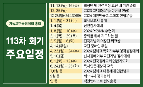 113차 행사일정 팝업(12.01).png