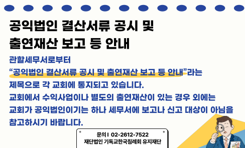 목회자은퇴준비세미나-001 (1).png