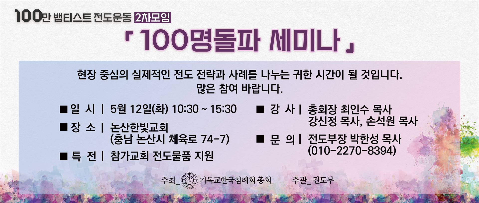 100명돌파 5단광고.png