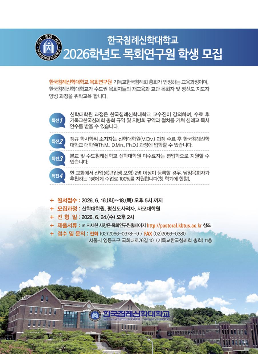 2026학년도 후기 학생모집.png