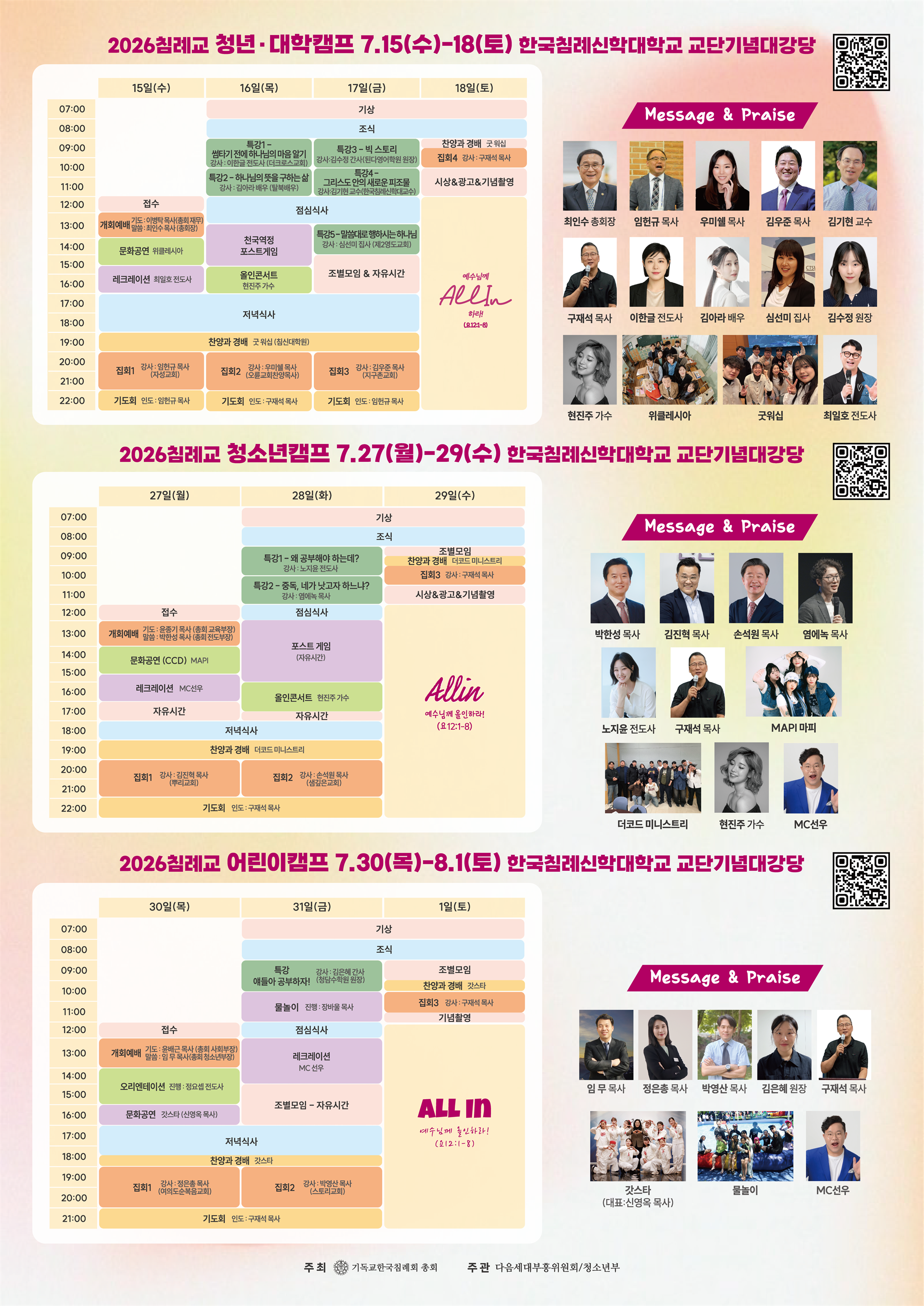 일정표.png 일정표.png