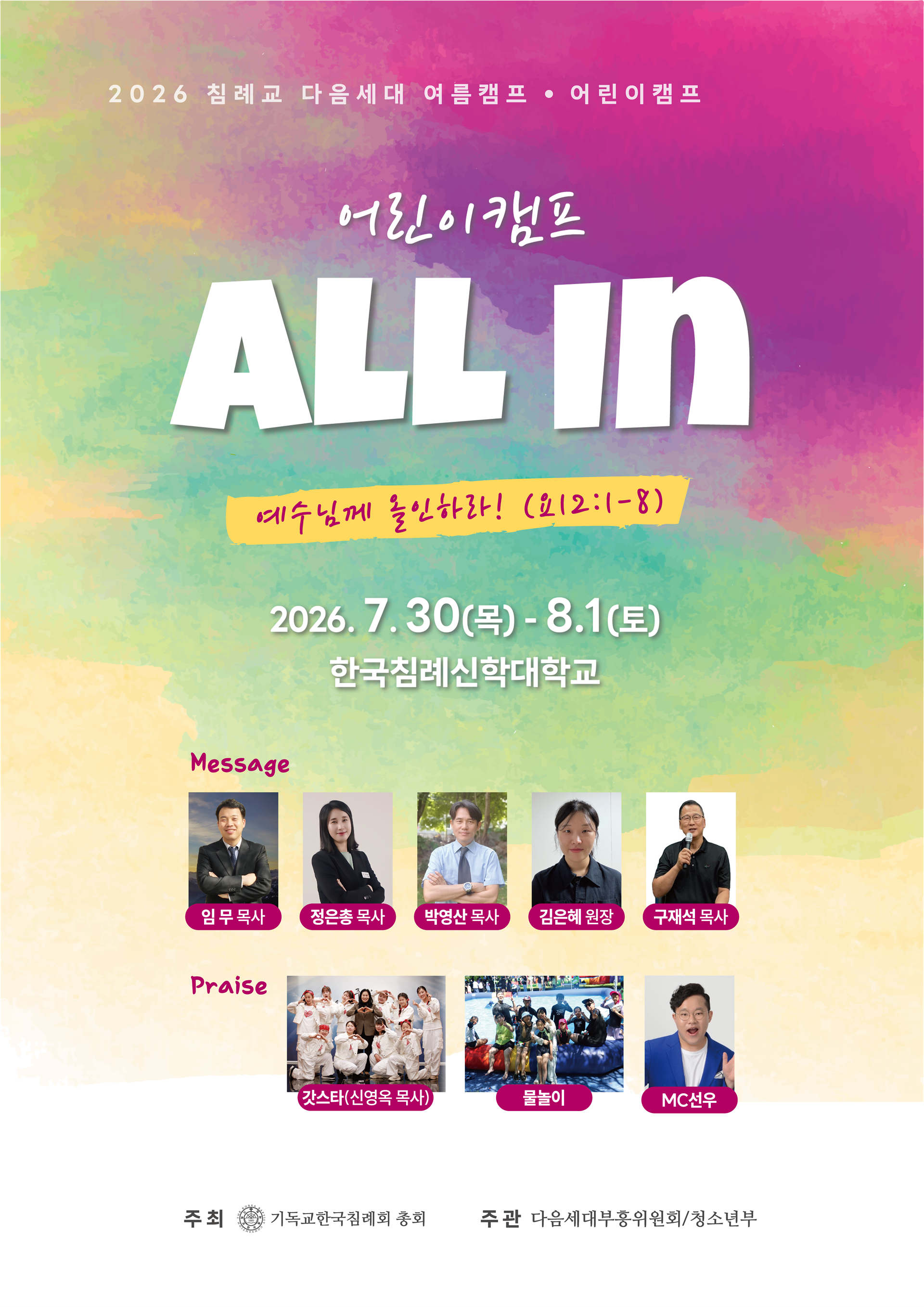 어린이포스터 A2 - qr지움.png