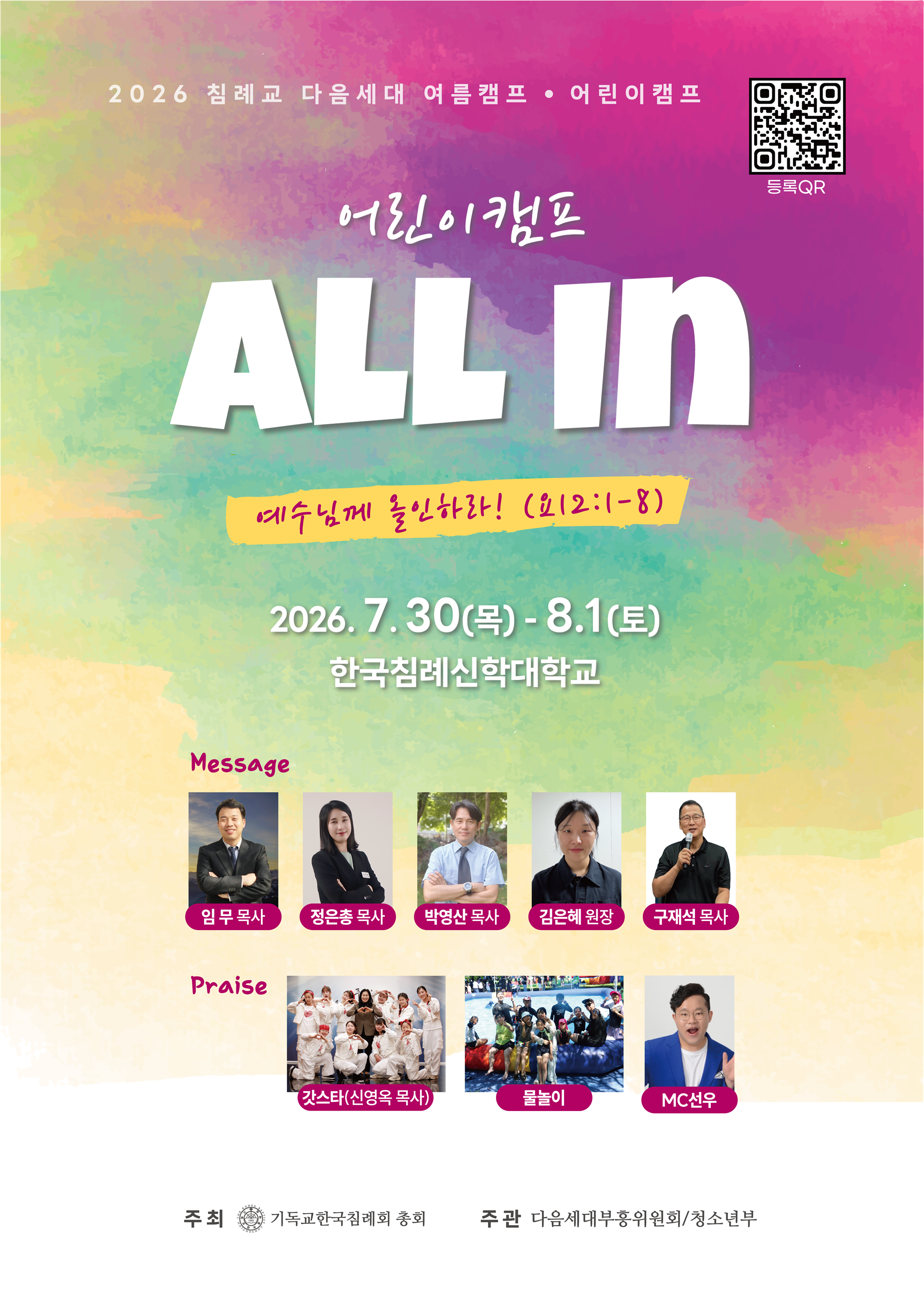 어린이포스터 A2 2차.png 어린이포스터 A2 2차.png