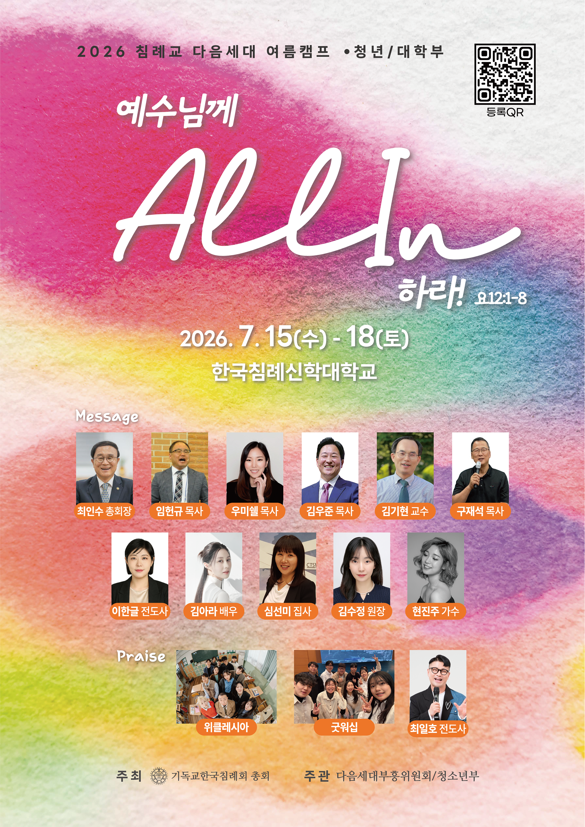 청년포스터 A2 2차.png 청년포스터 A2 2차.png