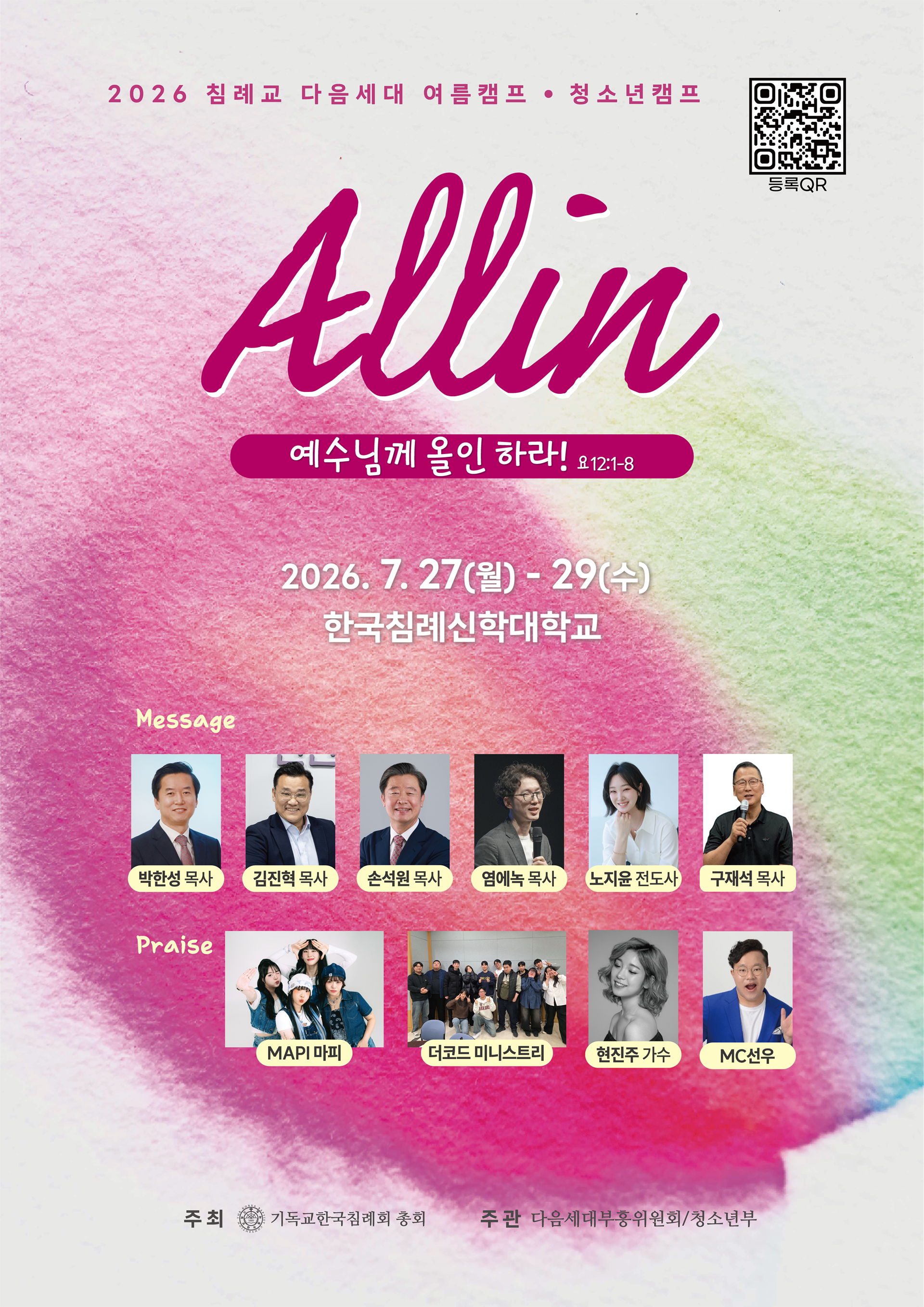 청소년포스터 A2 2차.png 청소년포스터 A2 2차.png