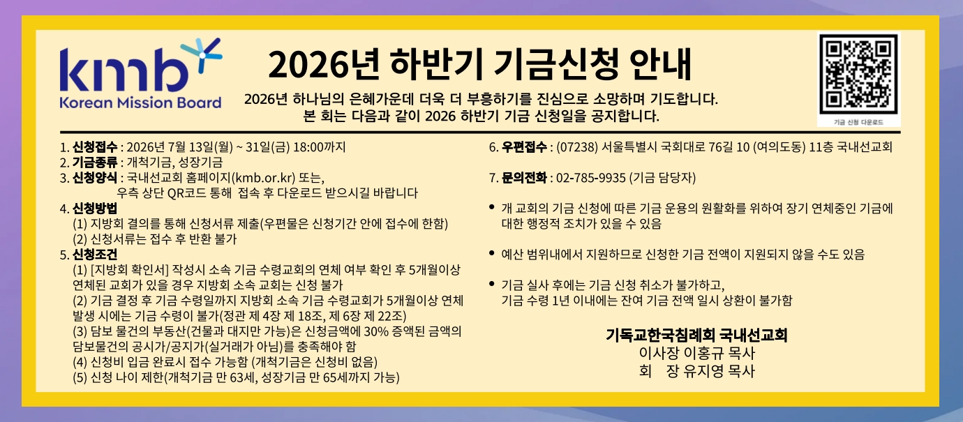 2026 하반기 기금 신청 공고 디자인 (1)_1.jpg