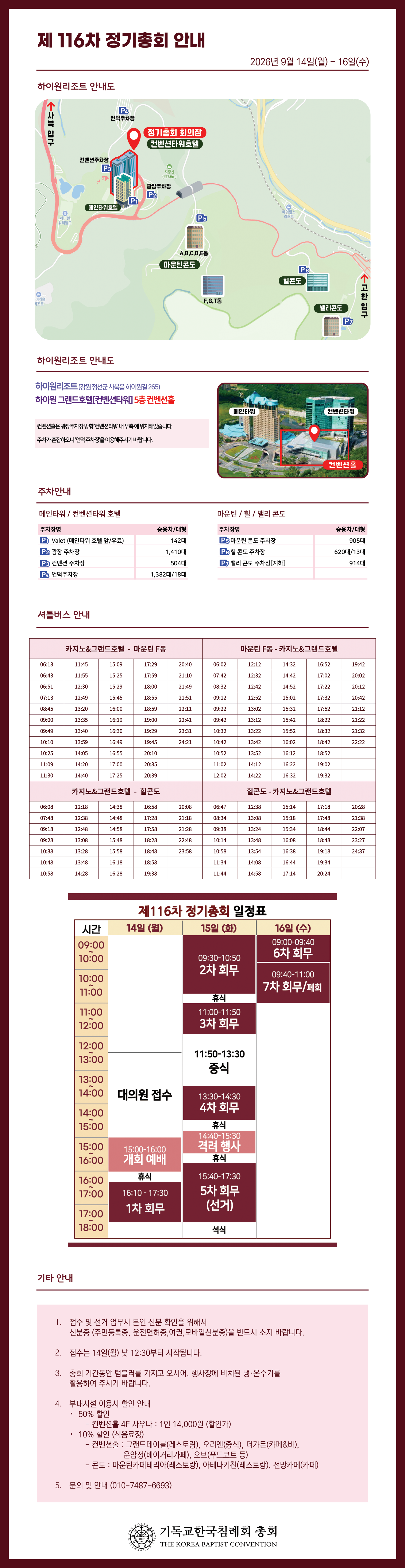 정기총회-안내 (1).png 정기총회-안내 (1).png