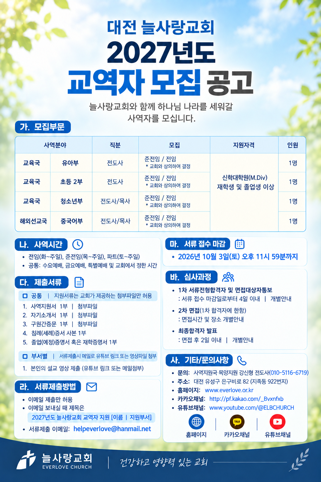 ChatGPT Image 2026년 9월 22일 오후 02_08_36.png ChatGPT Image 2026년 9월 22일 오후 02_08_36.png
