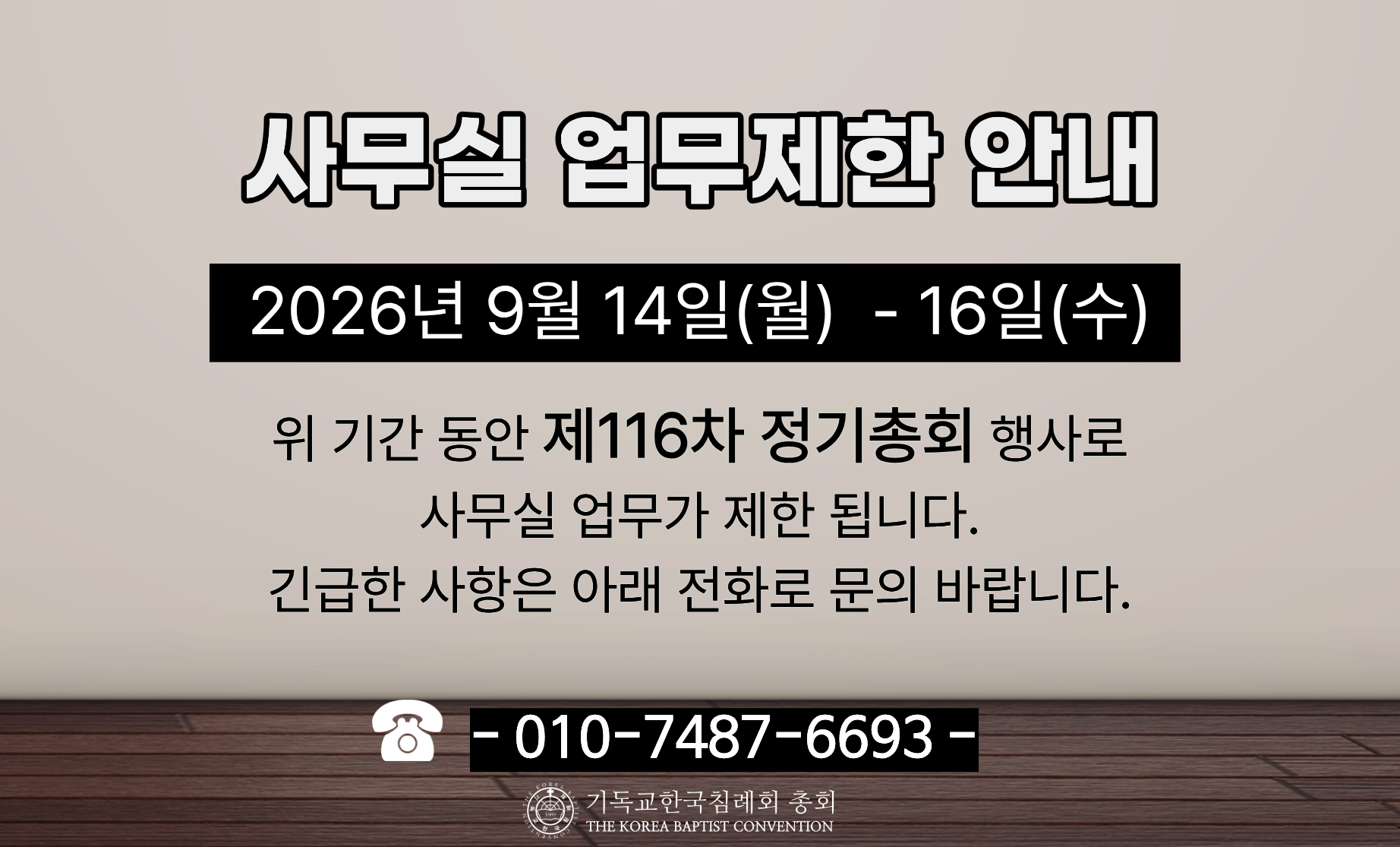 홈페이지 팝업.png