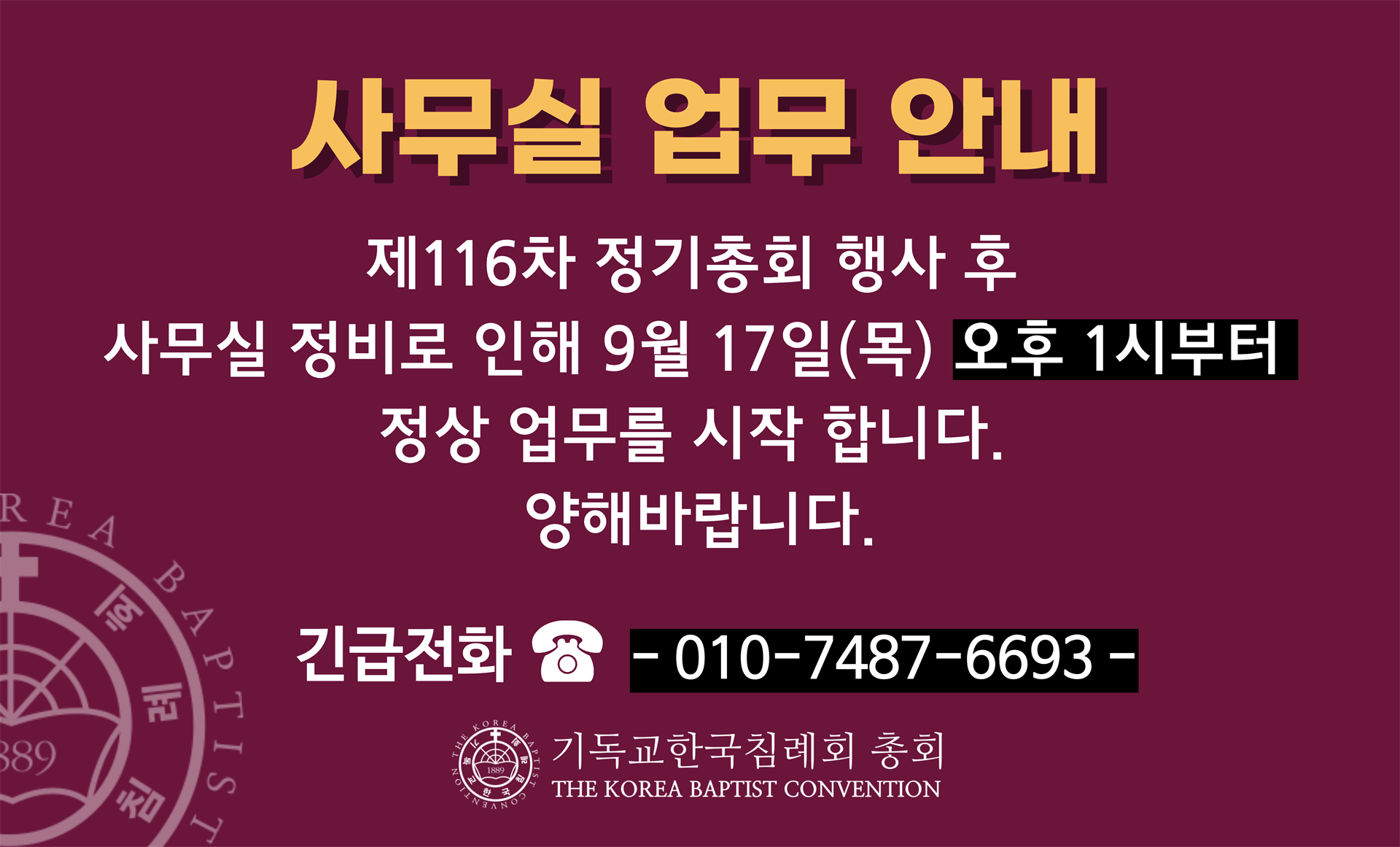 홈페이지 팝업.png