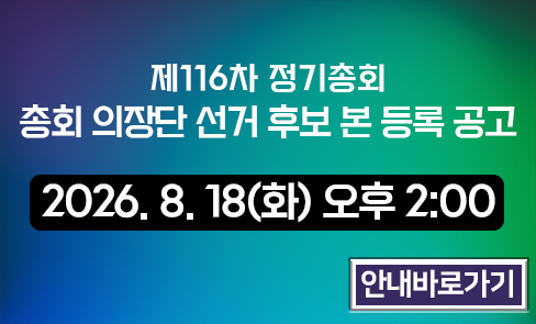 제116차 본등록공고팝업.png