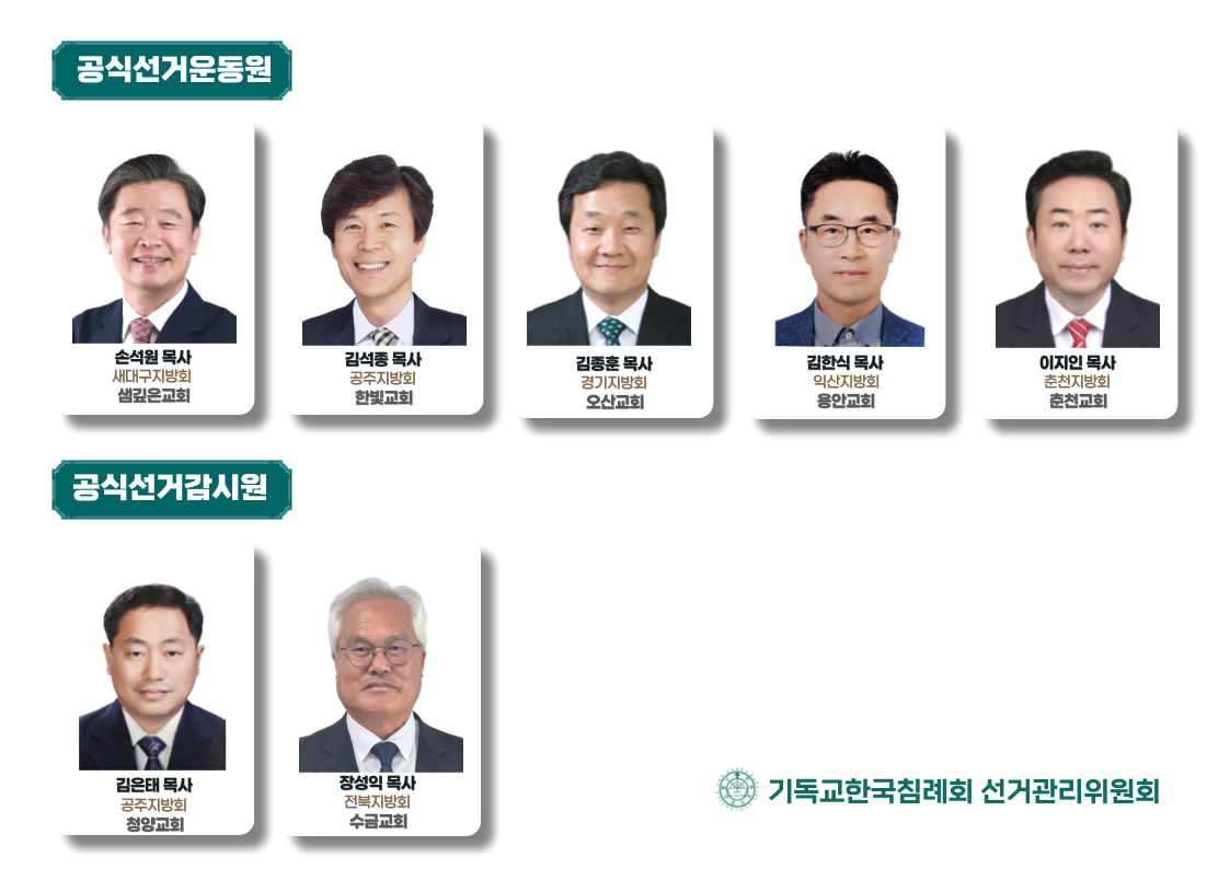 115차-의장단-후보-002.png