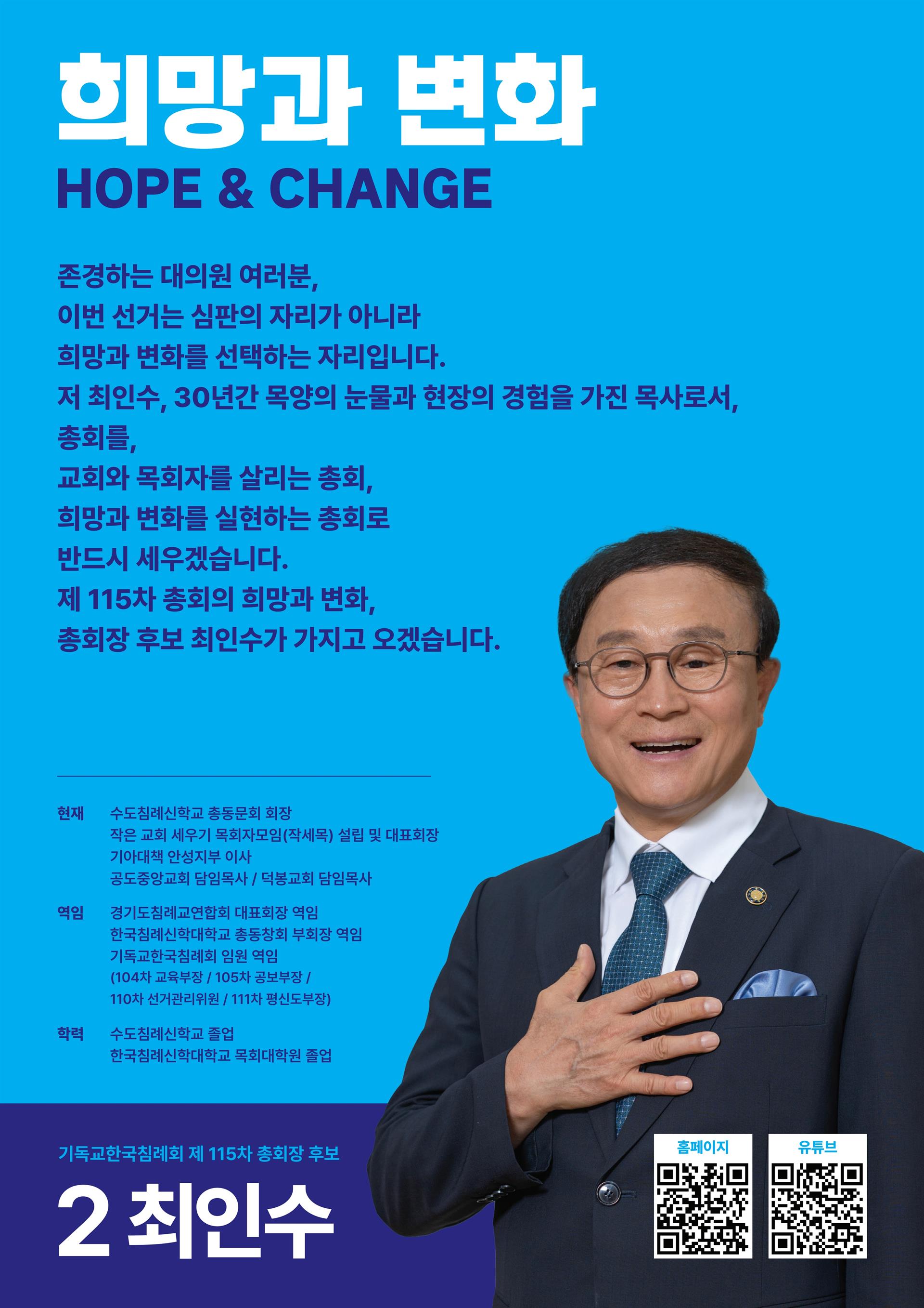 입후보 의견서_5차_단면_4.jpg