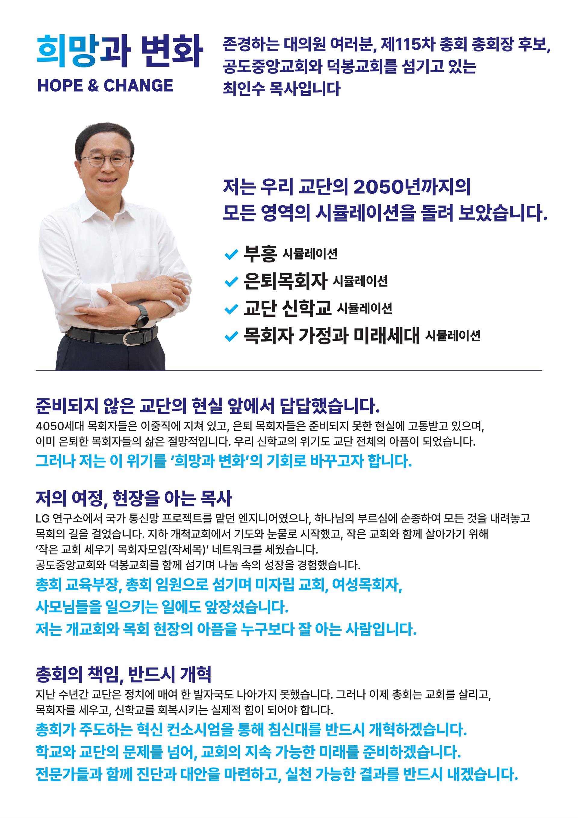 입후보 의견서_5차_단면_2.jpg