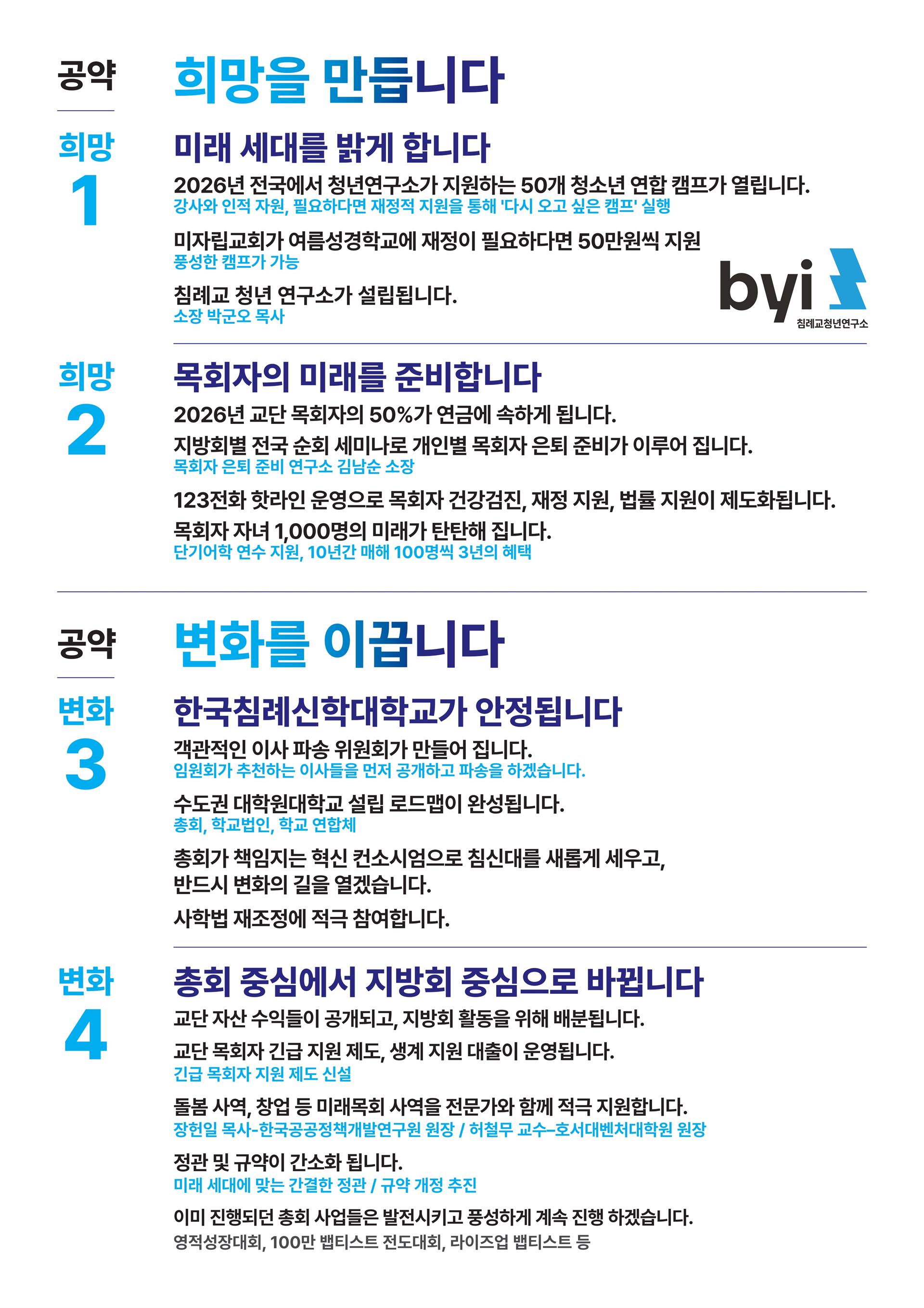 입후보 의견서_5차_단면_3.jpg