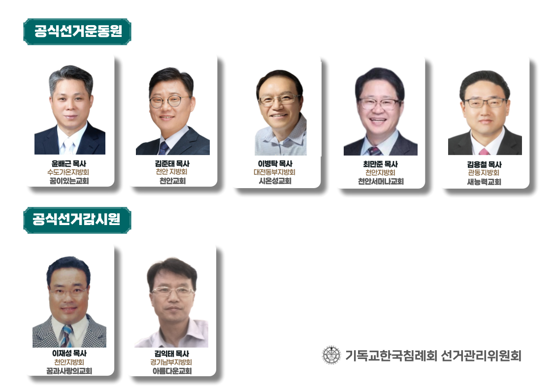 115차-의장단-후보-005.png
